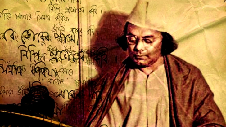 কবি নজরুল