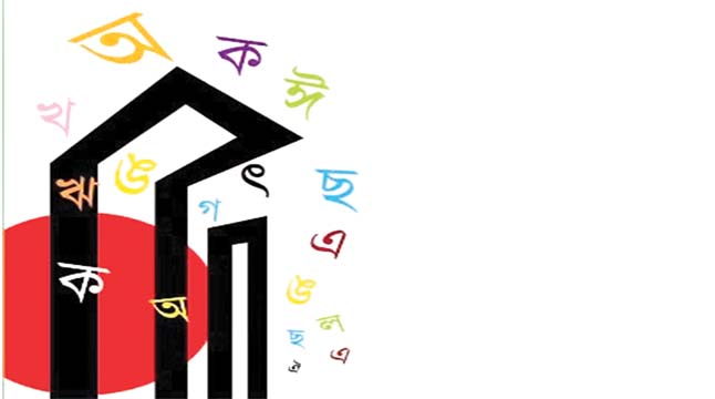 বাংলা বানান