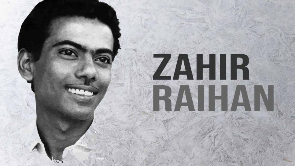 জহির রায়হান
